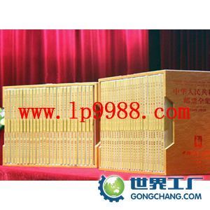 中華人民共和國郵票全集（1985-2010）26800 珍藏與饋贈的瑰寶